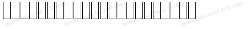 Gilead Heavy Reg字体转换